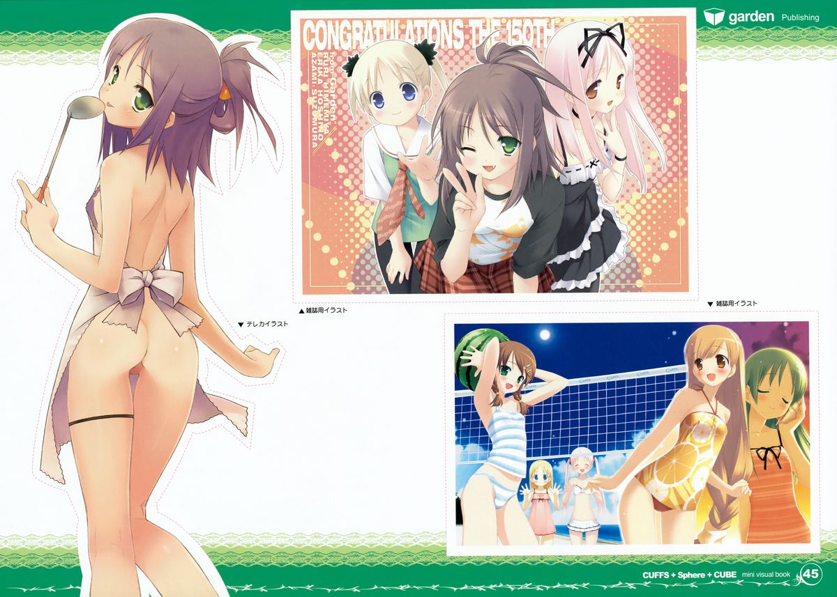 CUFFS+Sphere+CUBE mini visual book page 44 full