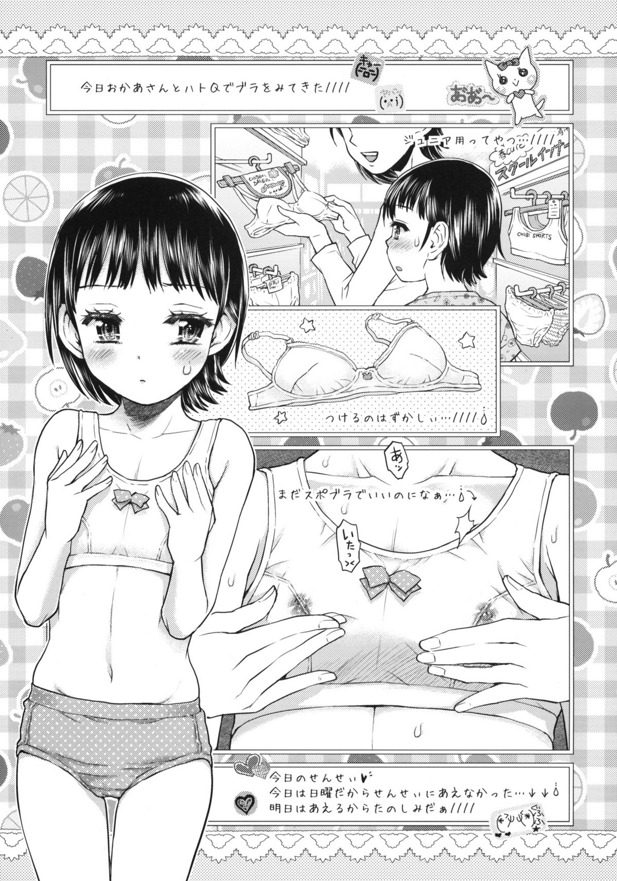 (COMITIA100) [Tetchan Hato (Minasuki Popuri)] Doushite Oppai ga Itaku Naru no? + Paper page 6 full