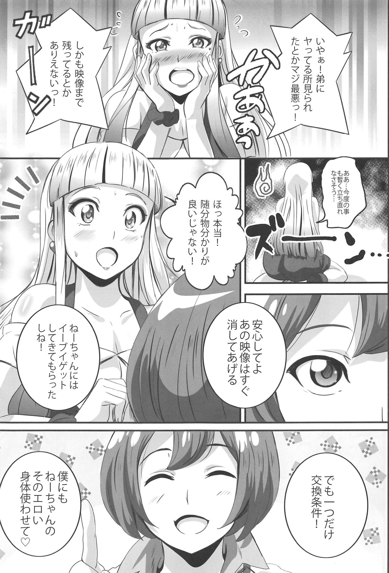 (C95) [Commanding Eagle (Washizuka Sho)] Lisa Nee-chan to Tsunagacchao! (Pokémon the Movie: The Power of Us) page 9 full