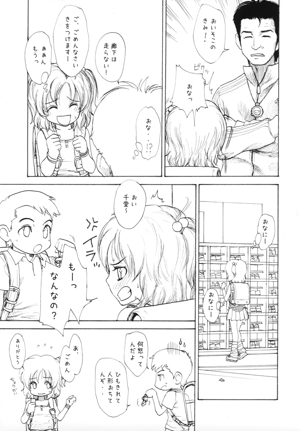(SC39) [Mieow (Rustle)] GIRLzH page 8 full