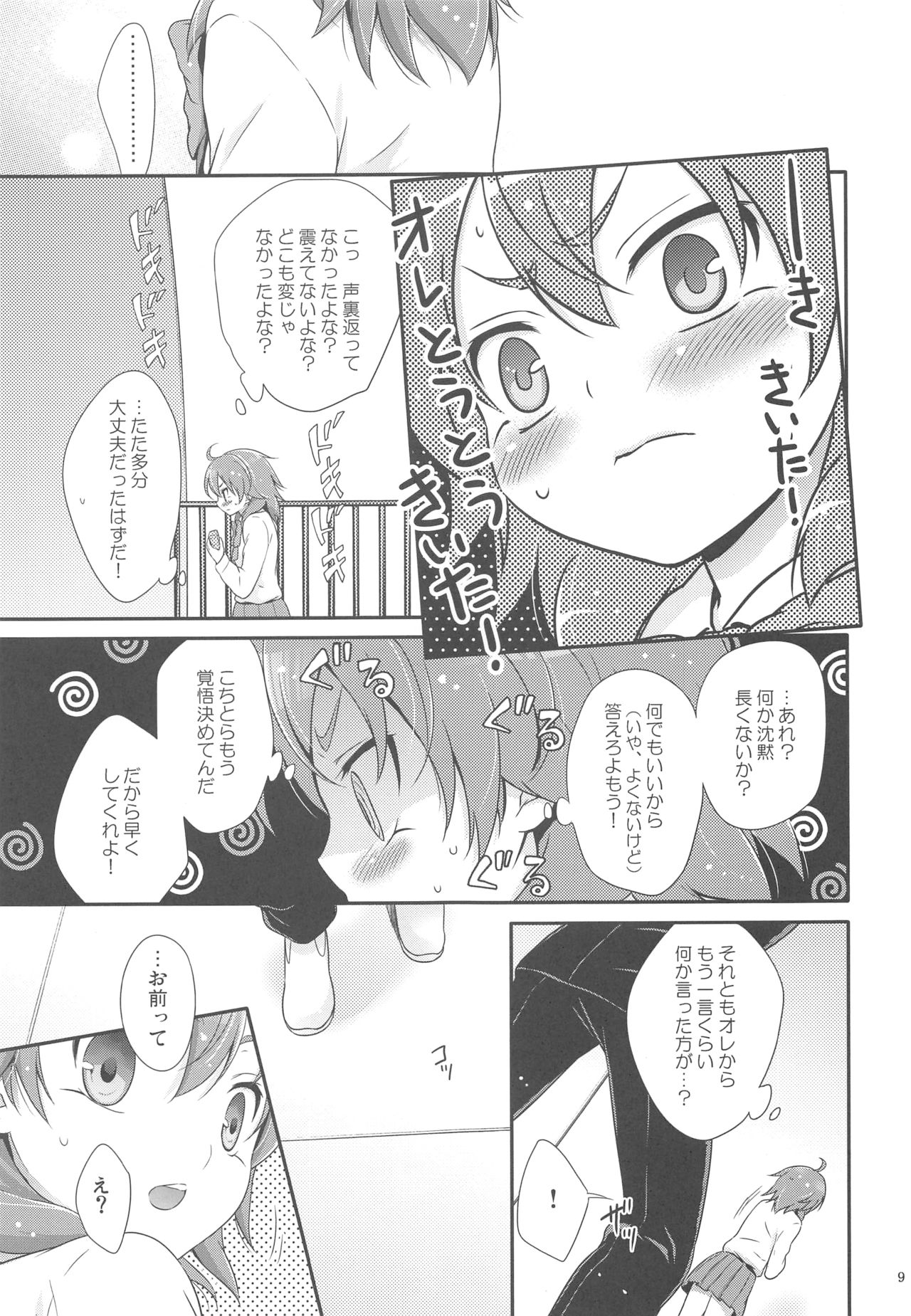 (Seishun Cup 8) [Holiday School (Chikaya)] Secret×Sweet×Secret (Inazuma Eleven GO) page 8 full