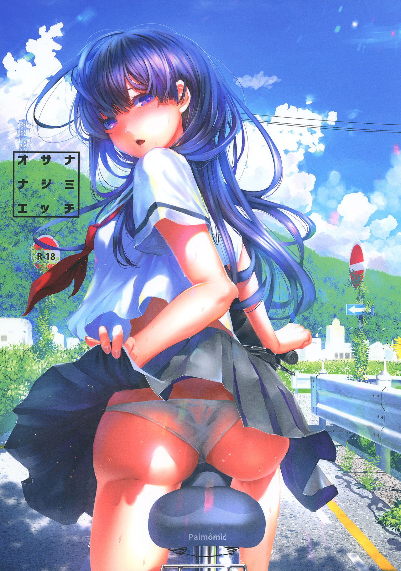 [Karazishibotan (Bota Mochito)] Osananajimi Ecchi [Digital] page 1 full