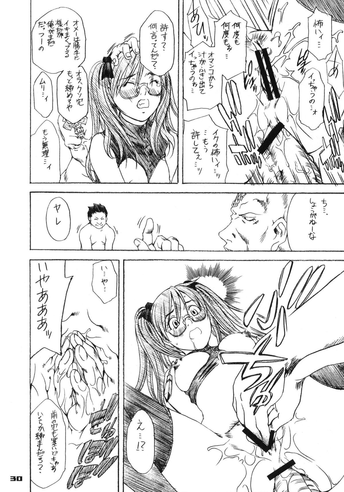 (C72) [Mubi Muchuu (Yukishiro Yoshi)] Gear Suka!! (Air Gear) page 29 full