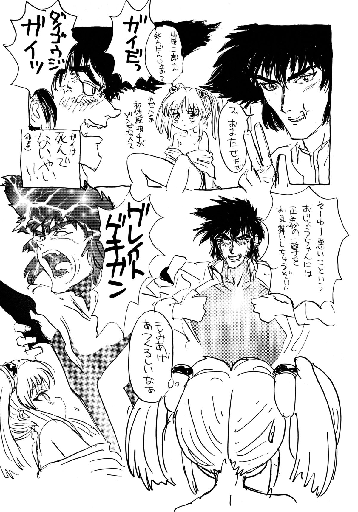 [Sofia-sha (Various)] Baka Bakka + β (Martian Successor Nadesico, Saber Marionette J) page 43 full