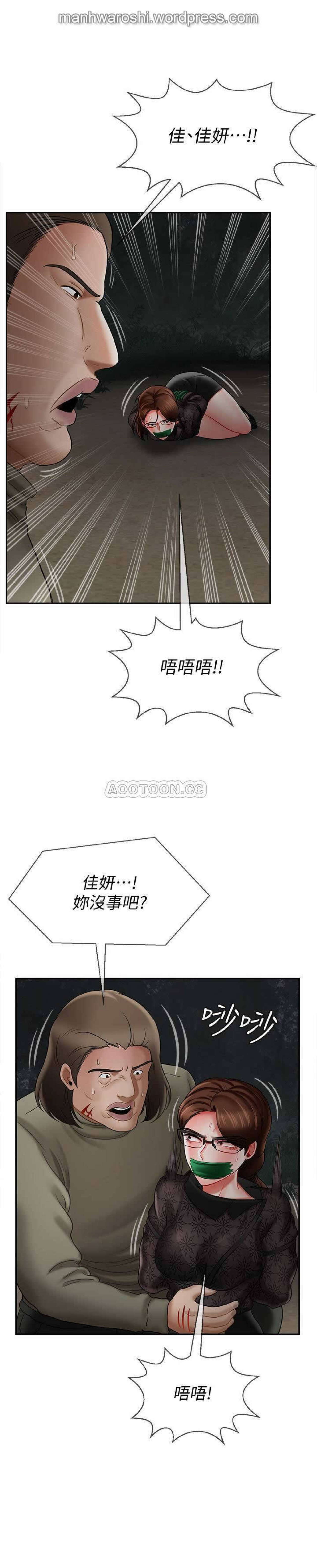 坏老师 | PHYSICAL CLASSROOM 11 [Chinese] Manhwa page 41 full