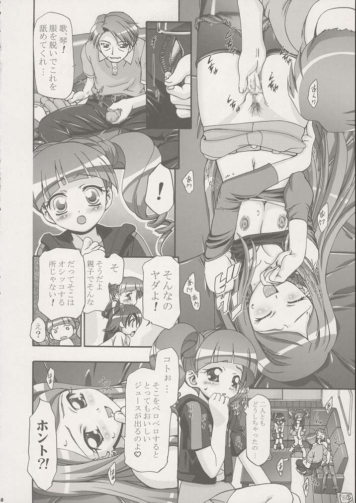(C68) [Gambler Club (Kousaka Jun)] Melo-Melody (Onegai My Melody) page 9 full