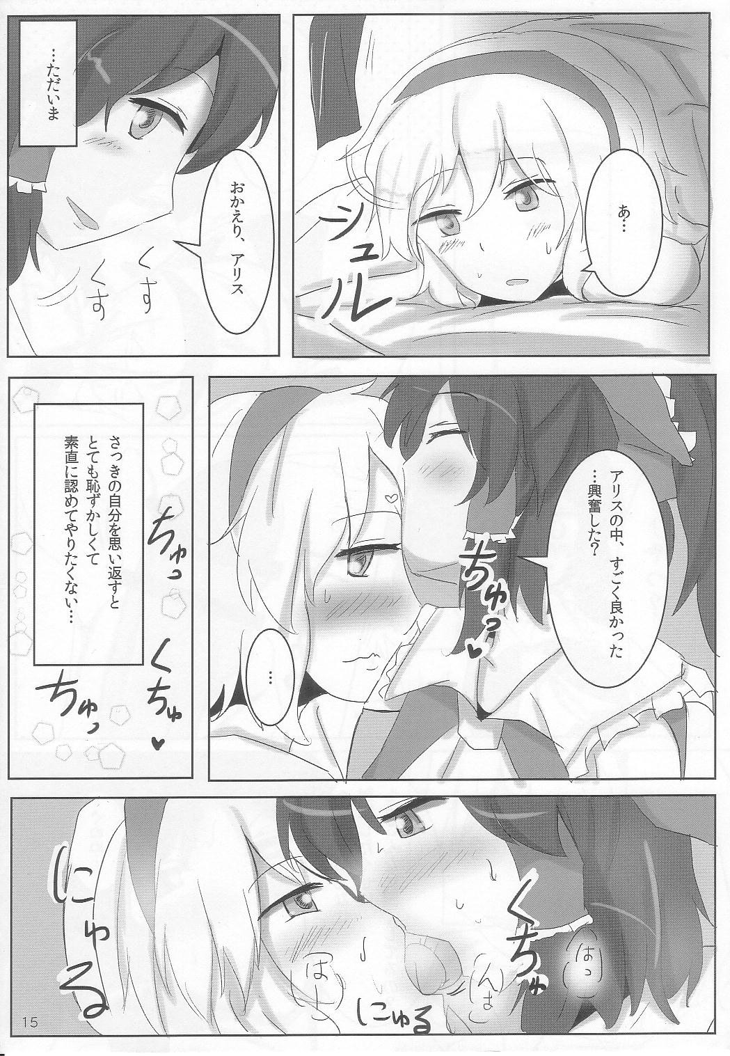 (Kouroumu 8) [Hakuginmokusei (Poshi)] Yoi Ko wo Tsukurou Kamae wa Back (Touhou Project) page 15 full