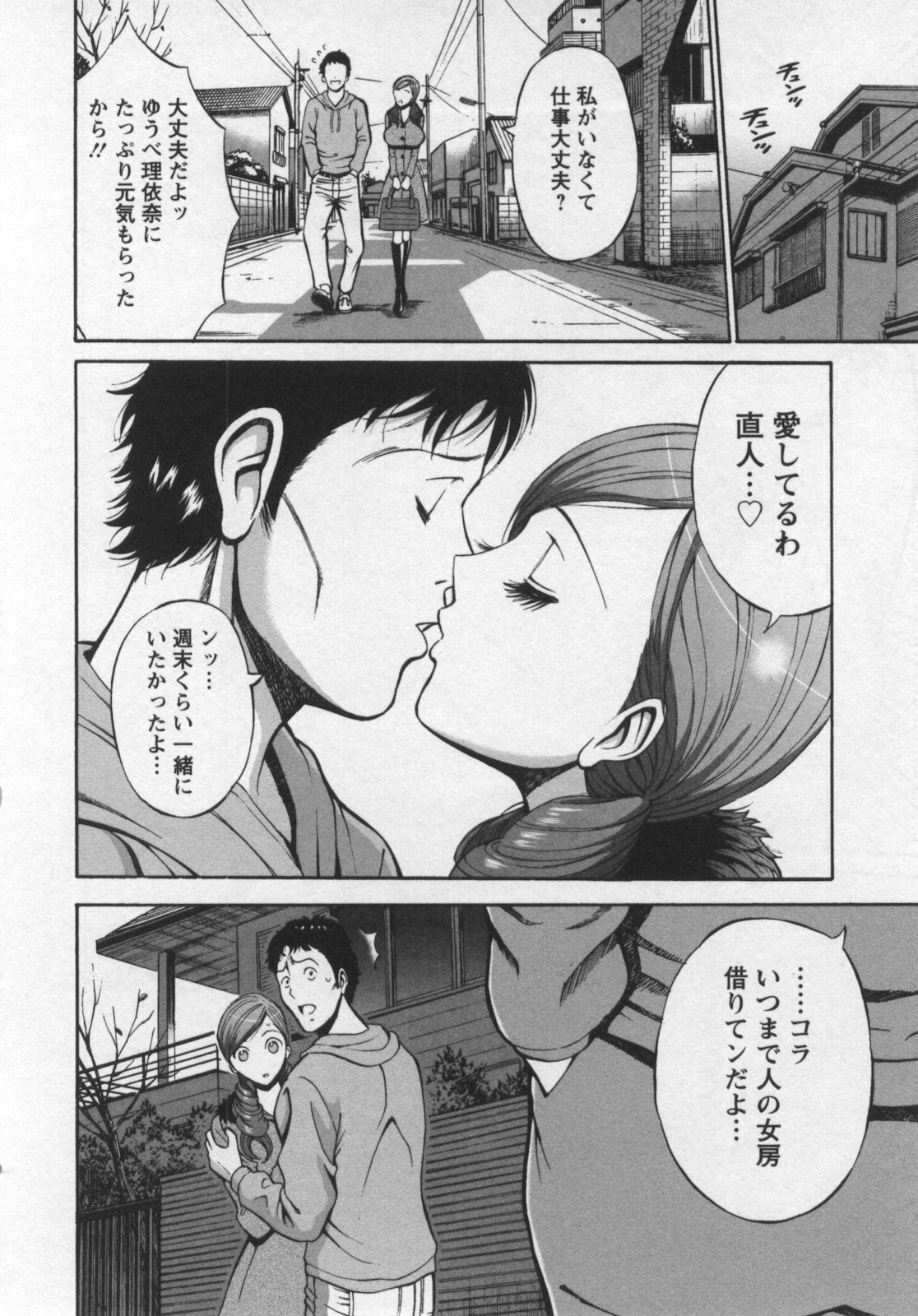 [Nagashima Chousuke] Oretachi no Paizurina - Issaitafu no Susume page 23 full