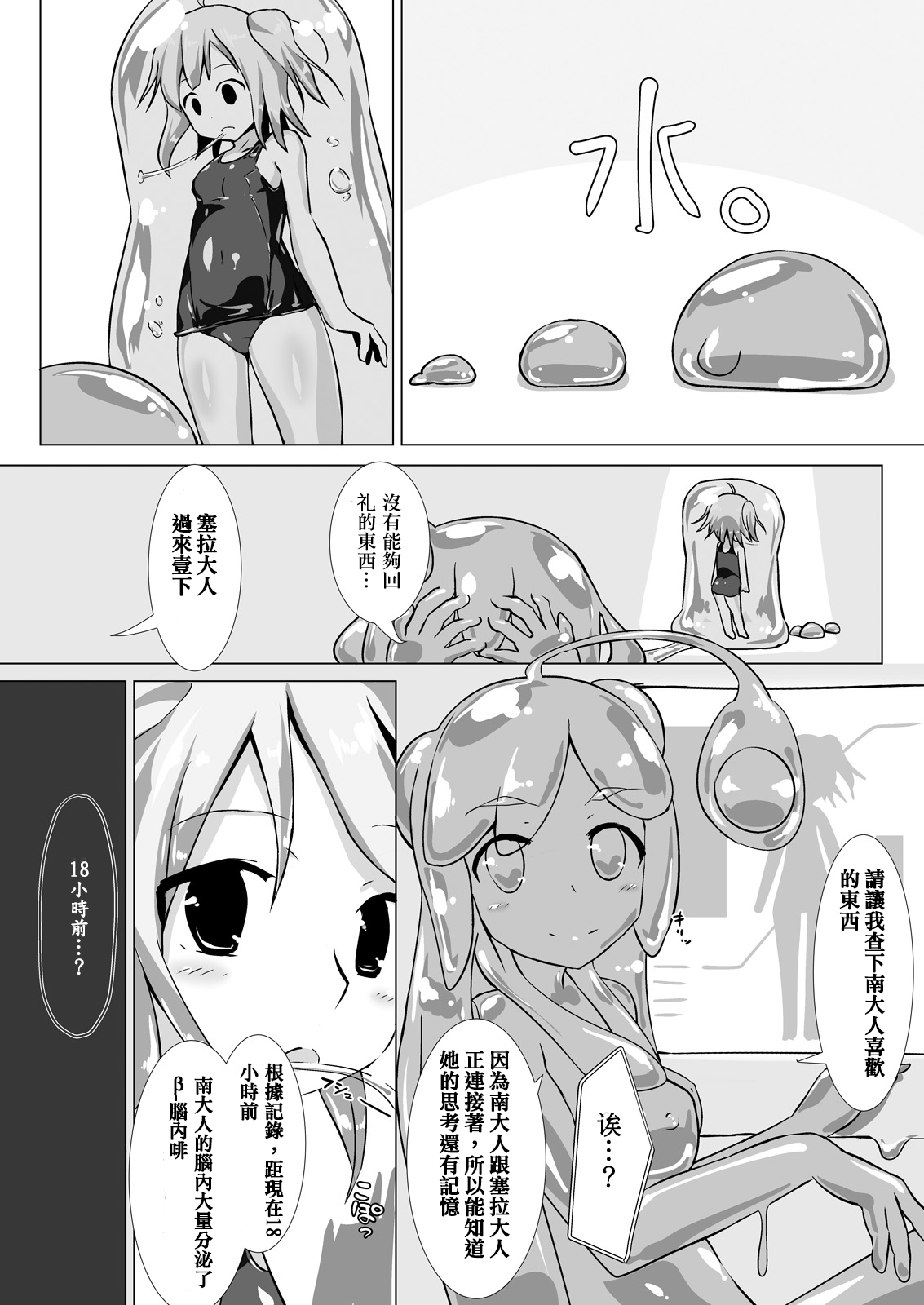 [Cheeseyeast (Naka)] jelly a la mode Vol. 4 [Chinese] [沒有漢化] [Digital] page 15 full