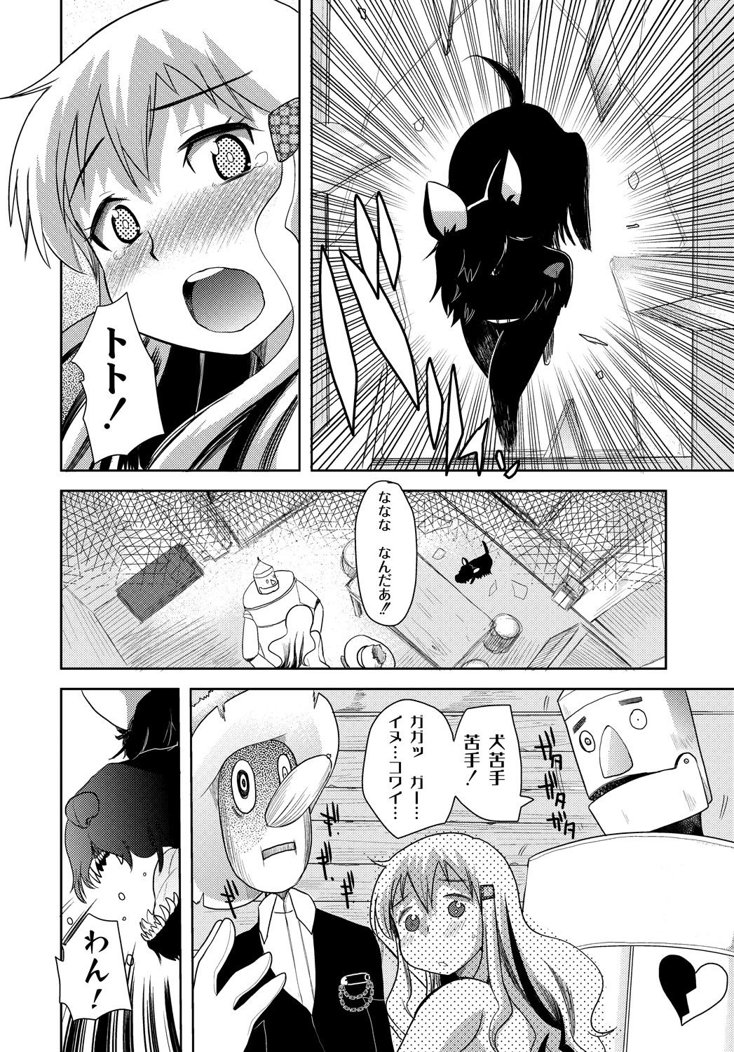 [Anthology] PLUM FE Vol. 6 [Digital] page 49 full