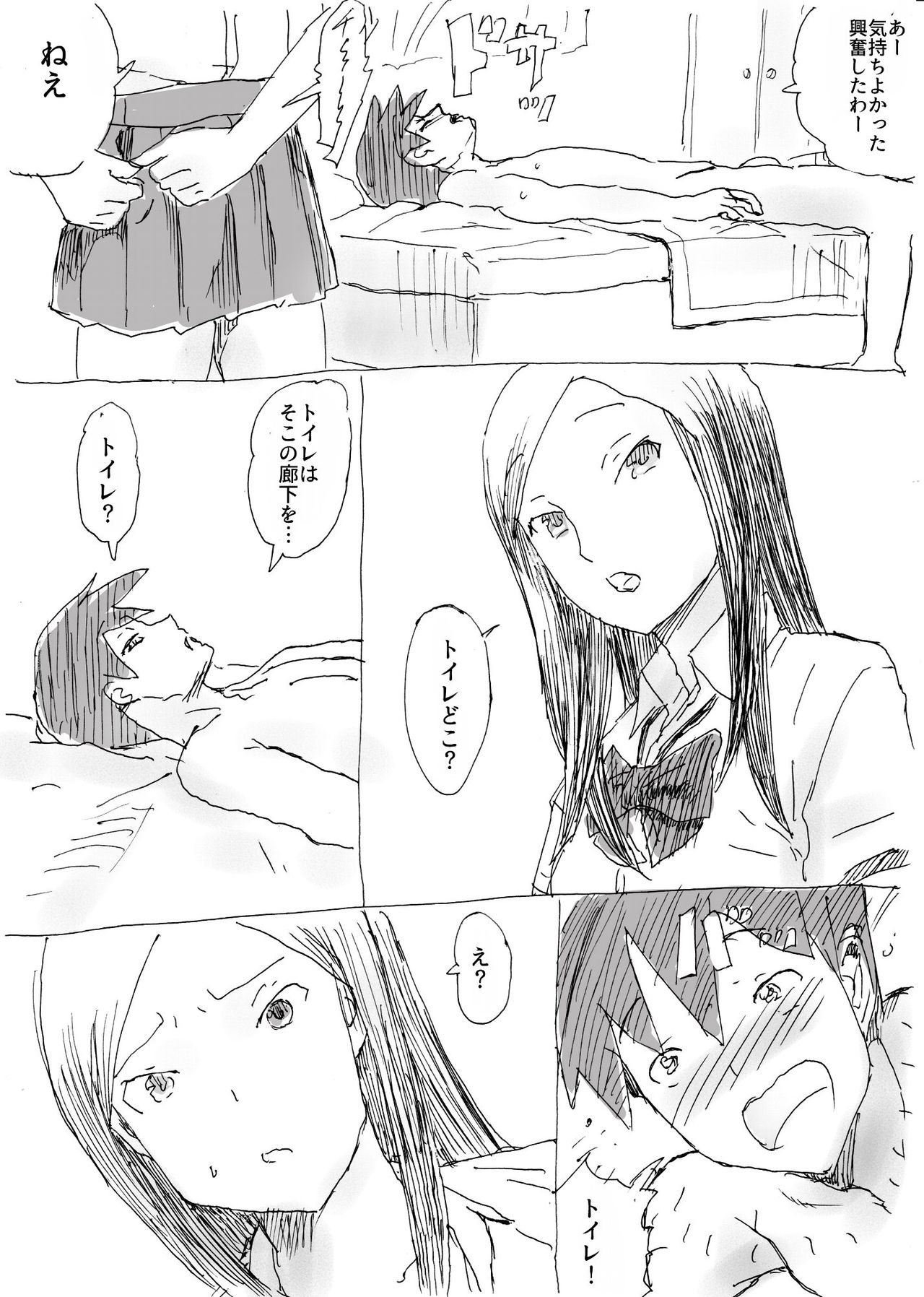[Kaki Purin] Kusai Kitanai page 24 full