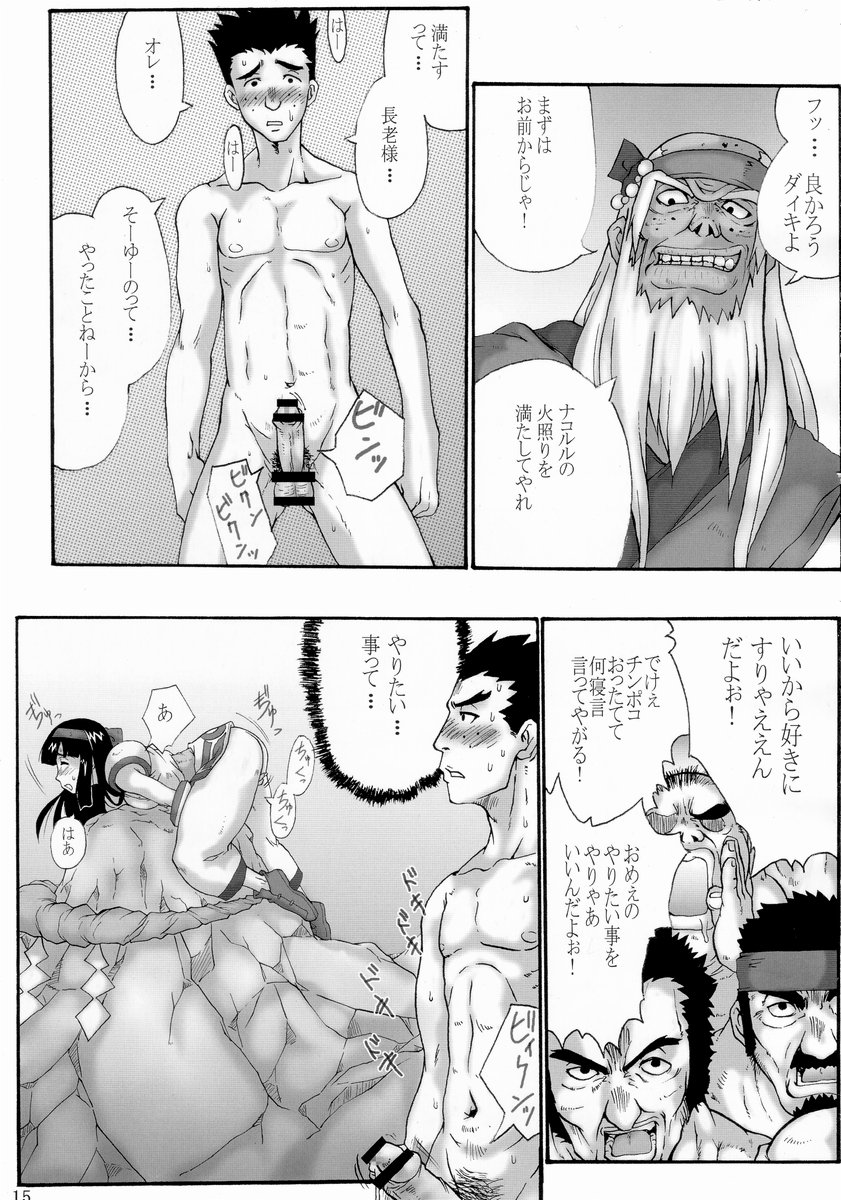 (C65) [Black Onix (S Master)] Comic Endorphin 8 Ge no Maki - The Concluding Book (Samurai Spirits) page 15 full