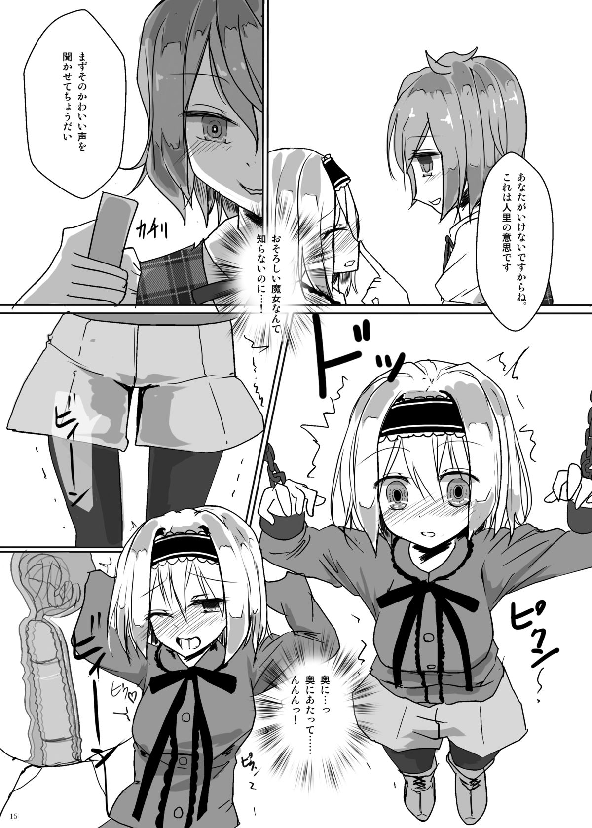 [Nijusei (Kanchela)] Kawaisouna Alice (Touhou Project) [Digital] page 15 full