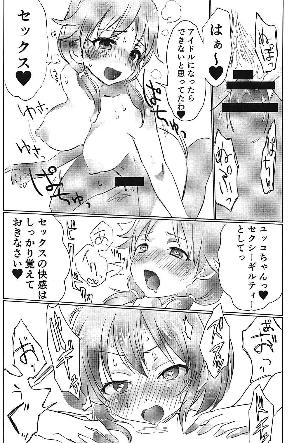 (C93) [Hibimegane] 346Pro Idol Ero Happening Bon (THE IDOLM@STER CINDERELLA GIRLS) page 14 full