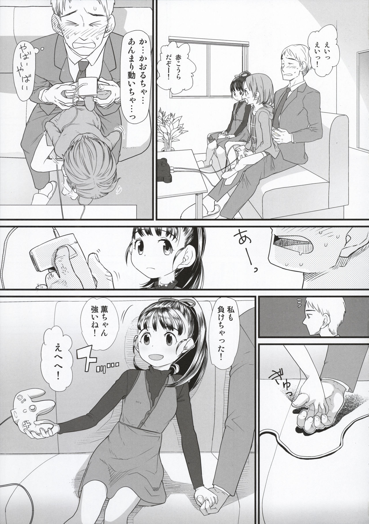 (C85) [Sugiura-ke (Sugiura Jirou)] My Little Lover (THE IDOLM@STER CINDERELLA GIRLS) page 5 full