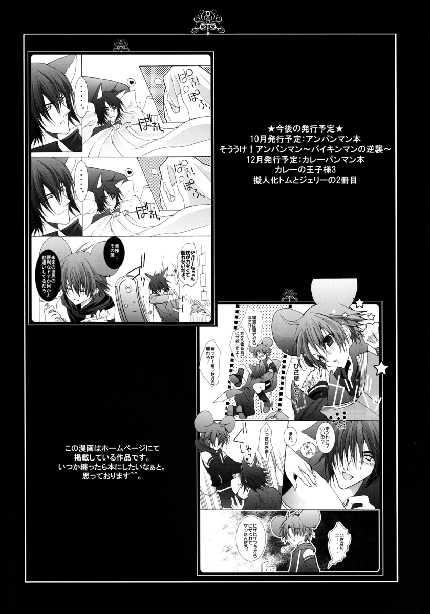 (C70) [Kurikoya (Hiyoshimaru Akira)] Neko ni Nezumi ga Kamitsuita - The Rat Bit to the Cat. (Tom and Jerry) [English] page 15 full