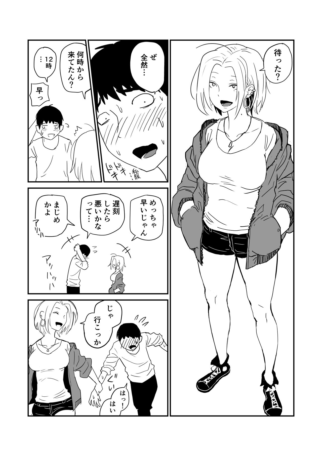 [牛牛牛] 女子高生のエロ漫画 page 54 full