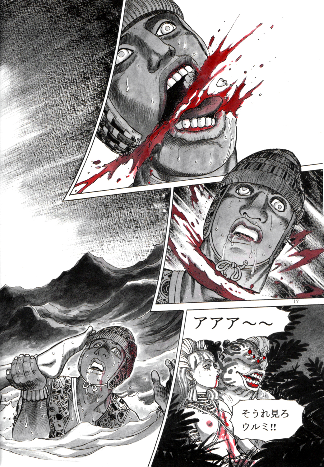 [Yamamoto Atsuji] Zombie Warriors page 16 full