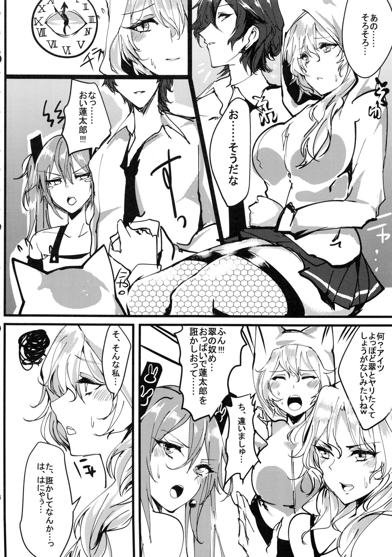 (C92) [Inuyoukan (Agetama)] Lolies Seitai Chousa File 01 Fuse Midori (BLACK BULLET) page 5 full