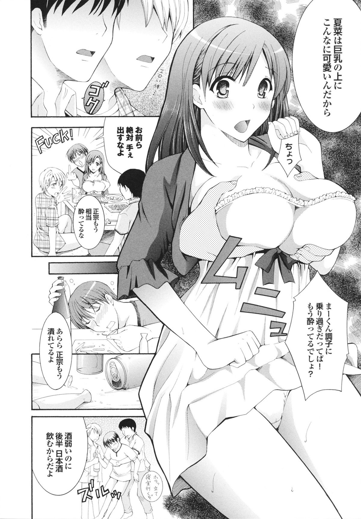 [Hibari Rei] Kanjuku Bishoujo Milkgake/ Kanjuku Bishoujo Mirukugake page 26 full