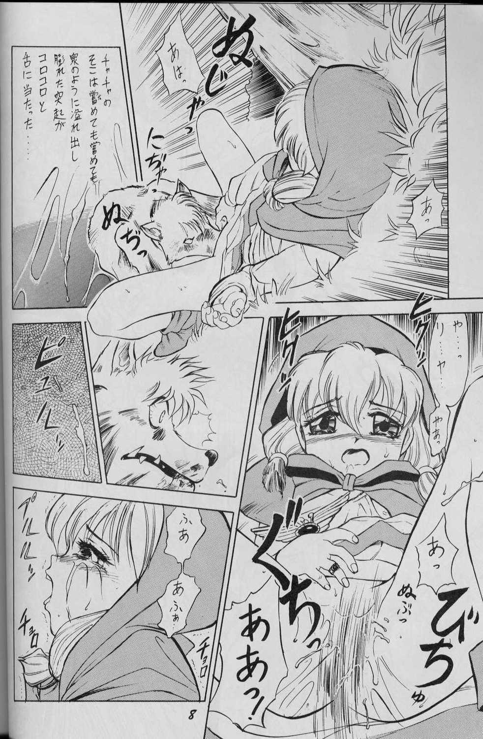 [Ansemu] Shiriai ha Minaide Choodai no Maki (Akazukin Cha Cha) page 4 full