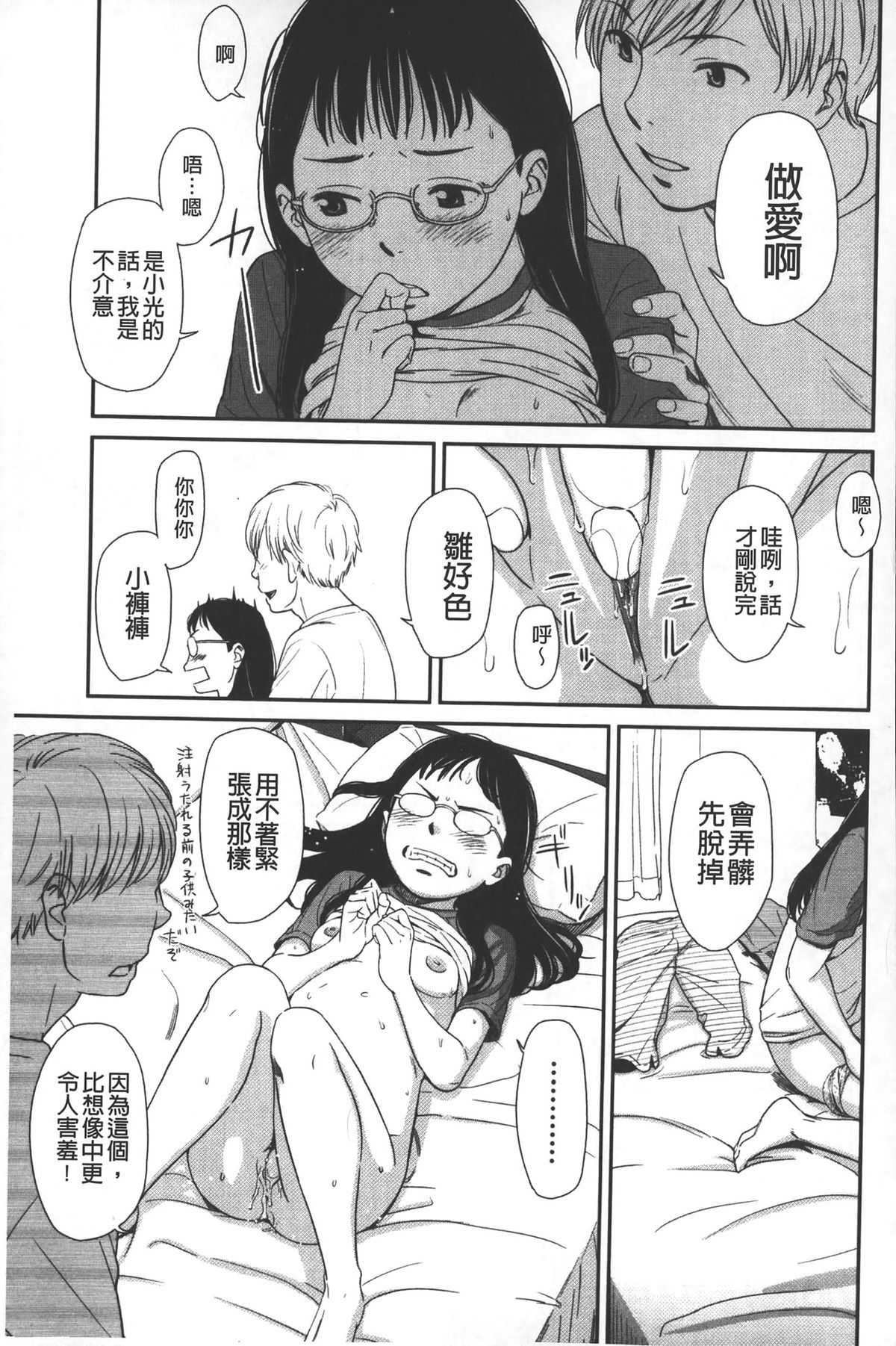 [Onizuka Naoshi] morning view [Chinese] page 36 full