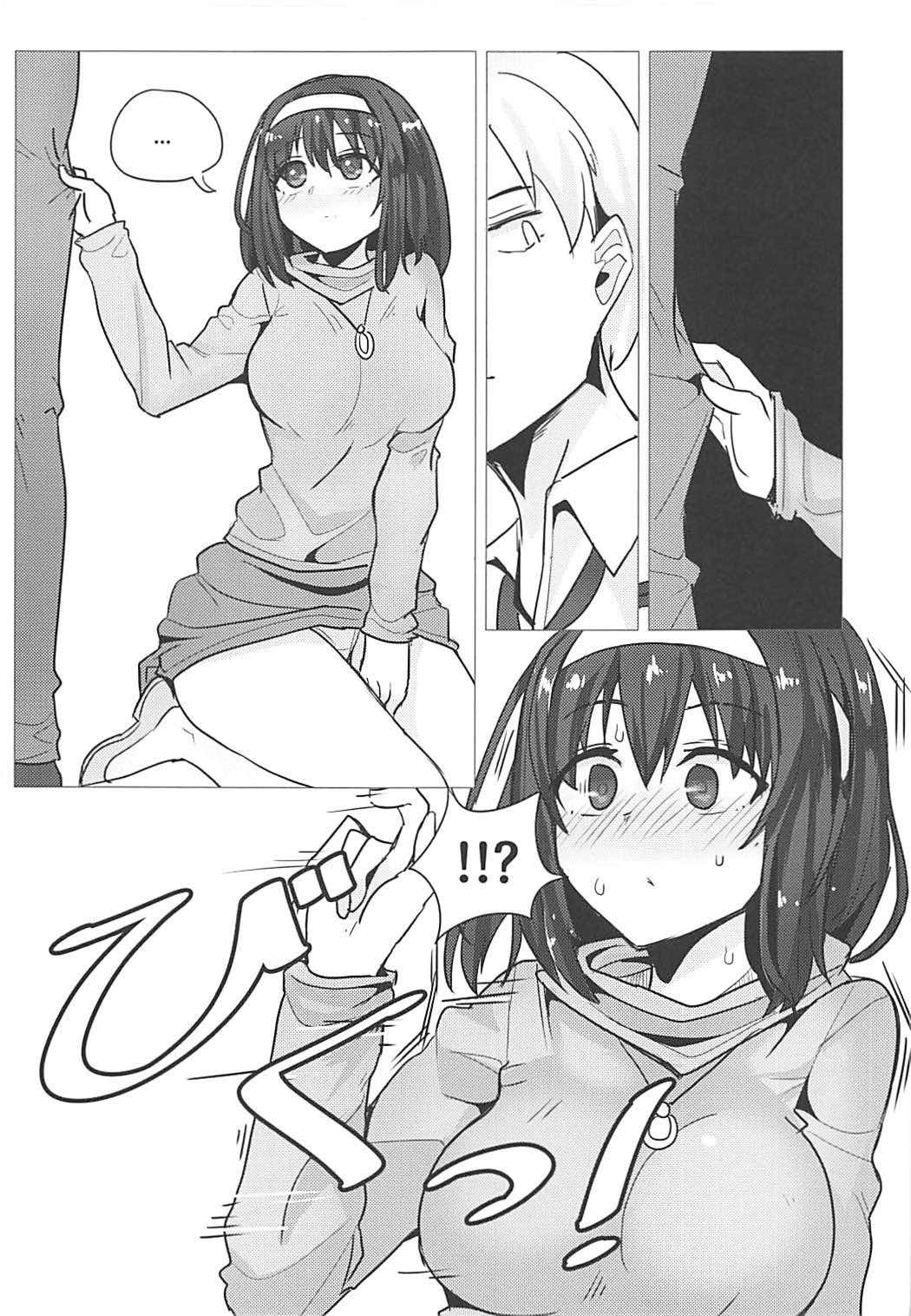 (COMIC1☆12) [Seigi no Chikubi] Sagisawa Fumika no Choubatsu (THE IDOLM@STER CINDERELLA GIRLS) page 12 full