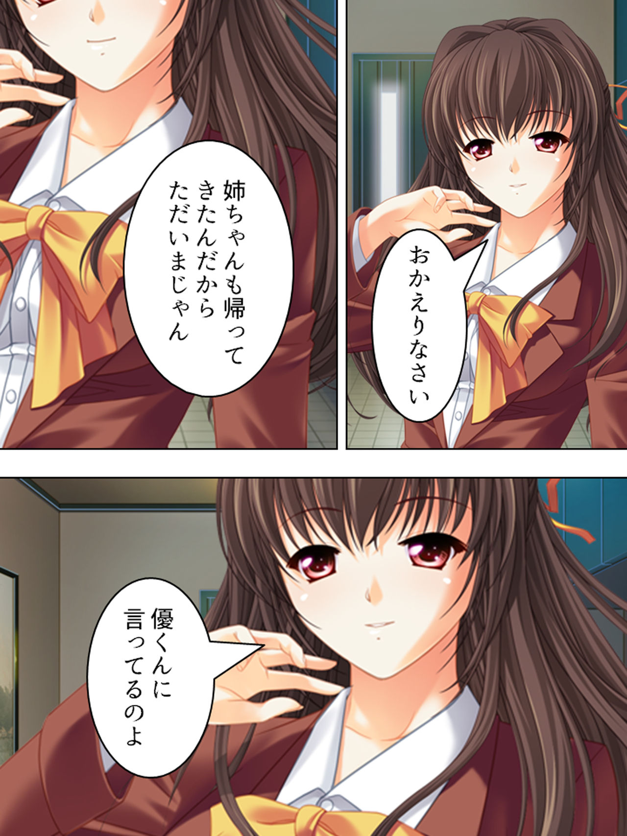 [MonMon-dou] Nee-chan wa Boku no Kokan no Sewagakari ～Konna Seikatsu, Yamerarenai!～ page 11 full