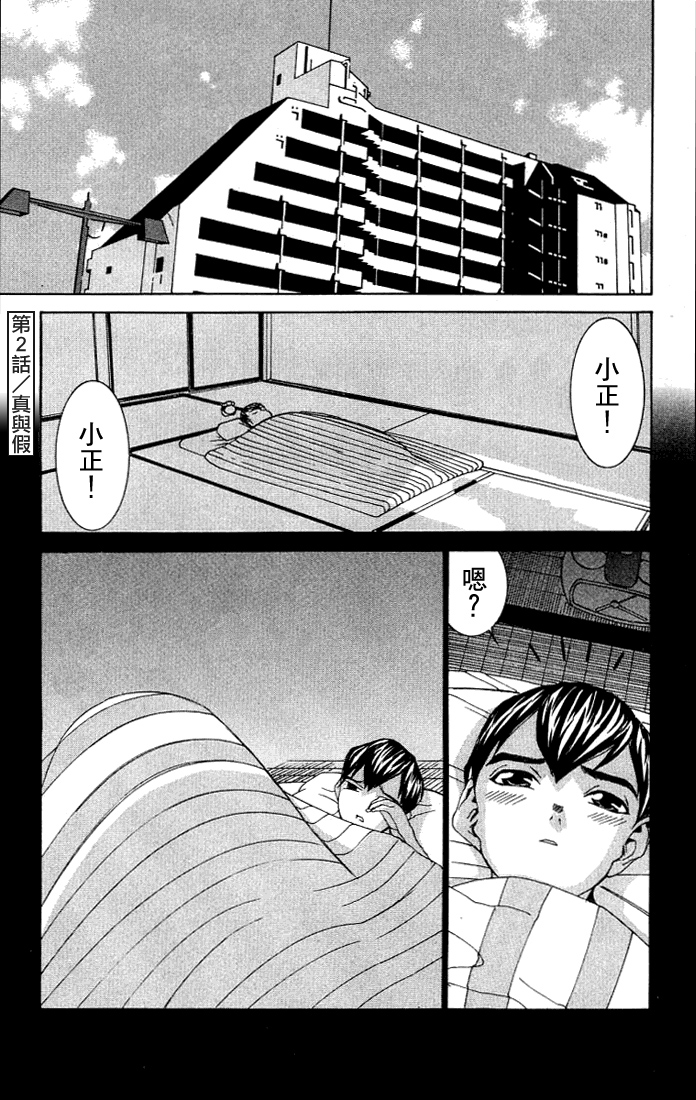 [川津健二朗] のーぶら01 [Chinese] page 42 full