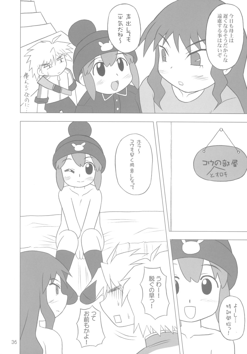 (SC24) [Hasunko (various)] Gacha Musume Dai Shuugou (Gotcha Force) page 35 full