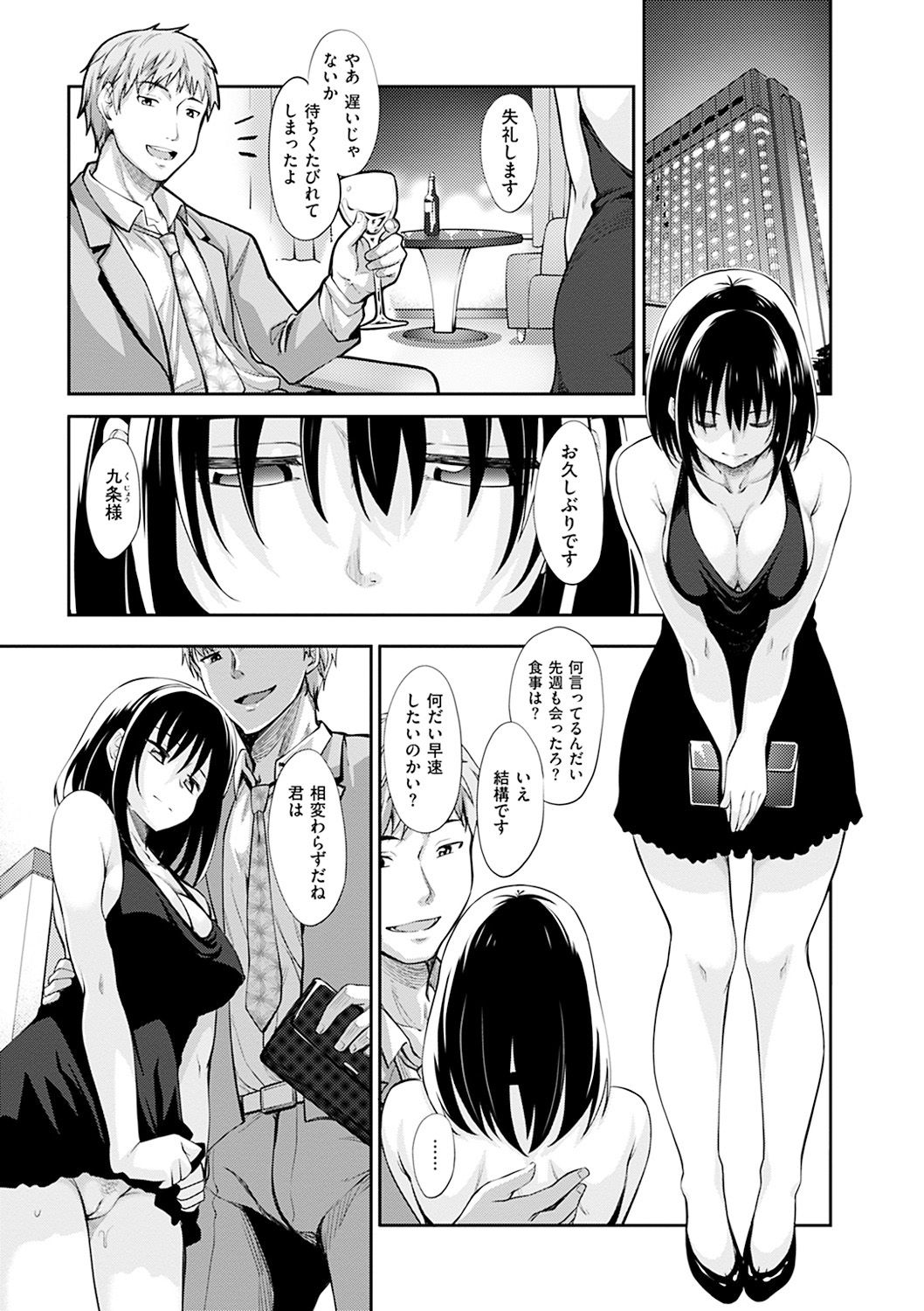 [Akino Sora] Egao o Sakasete [Digital] page 16 full