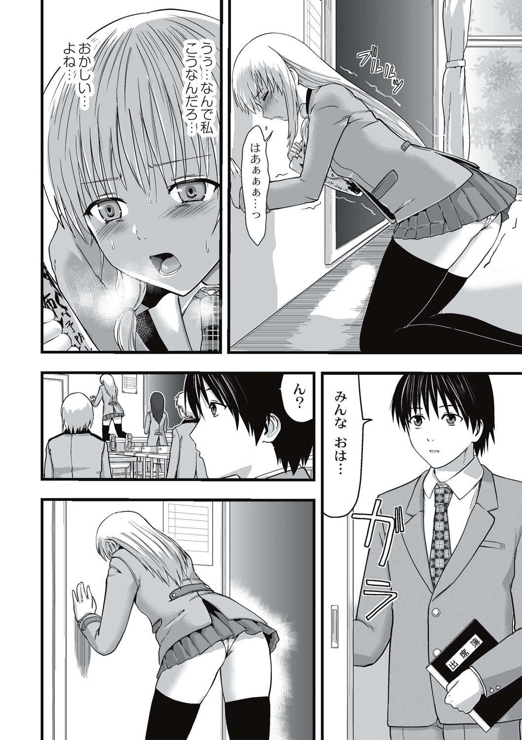 [Kawana] Shokushu Chikan Densha [Digital] page 71 full