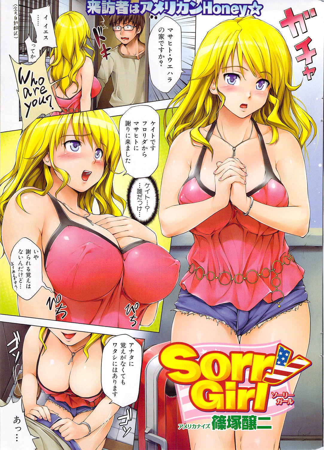 COMIC HANA-MAN 2010-01 page 7 full