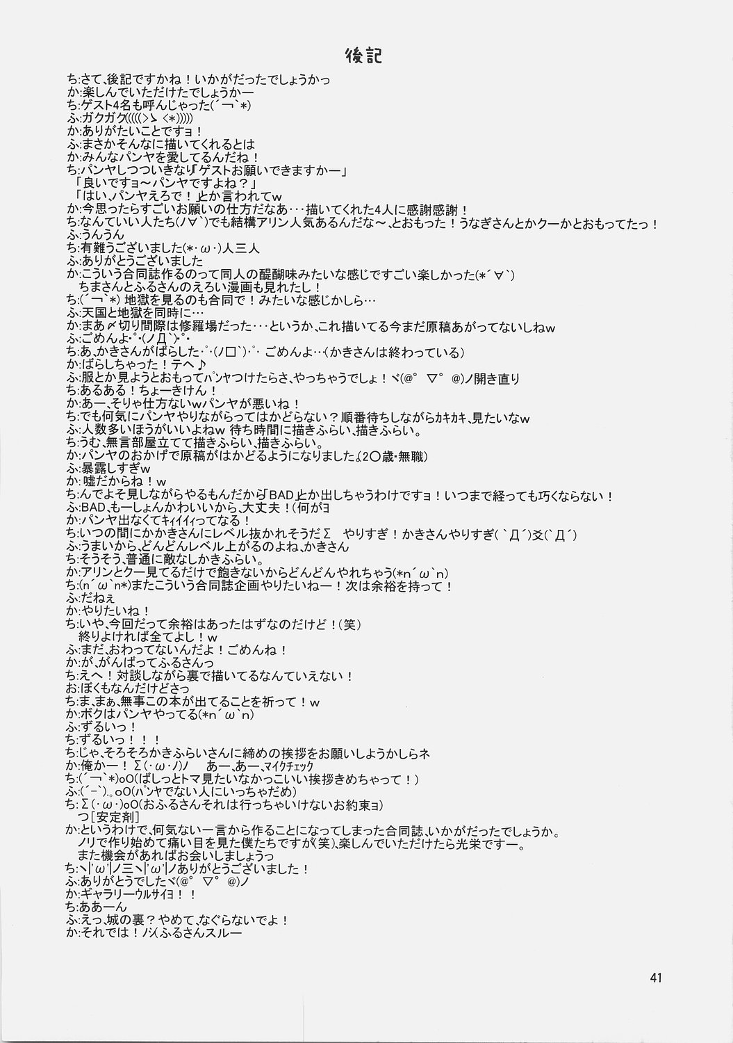(ComiComi9) [Umi No Sachi Teishoku, Chimaroni?, Fake fur, (Kakifly, Chimaro, Furu)] PanPanPangya (Sukatto Golf Pangya) page 40 full
