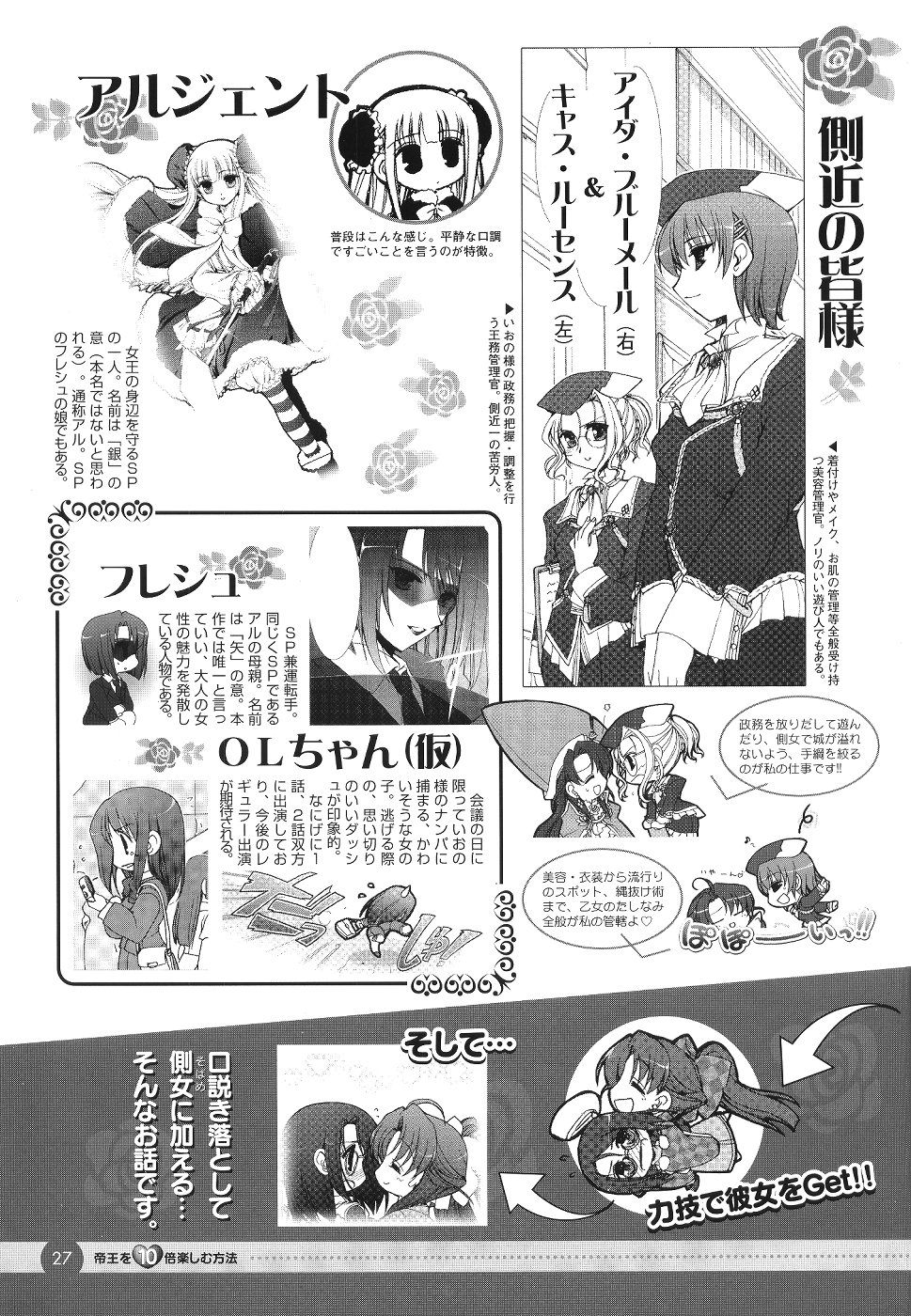 [Media Works] Comic Dengeki Teiou 2004 Natsu Gou page 28 full