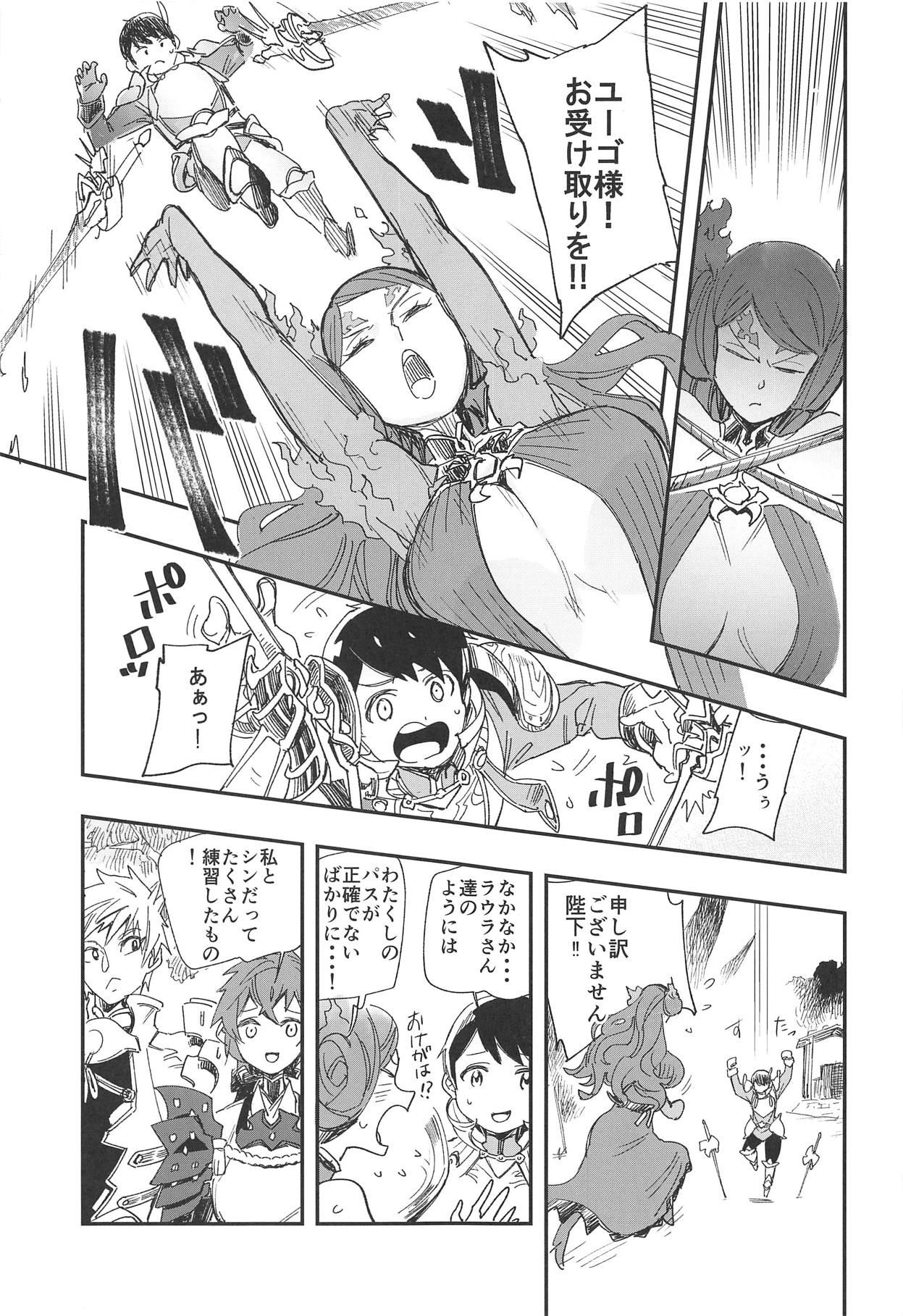 (C95) [Haraise Kaiwai (Yucchris)] RUBY RING,RED HEART (Xenoblade Chronicles 2) page 10 full