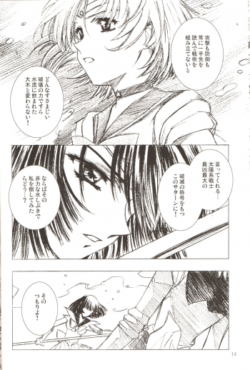 (C69) [Hen Rei Kai (Kawarajima Koh)] AmiHota!! Side:D (Sailor Moon) - page 13