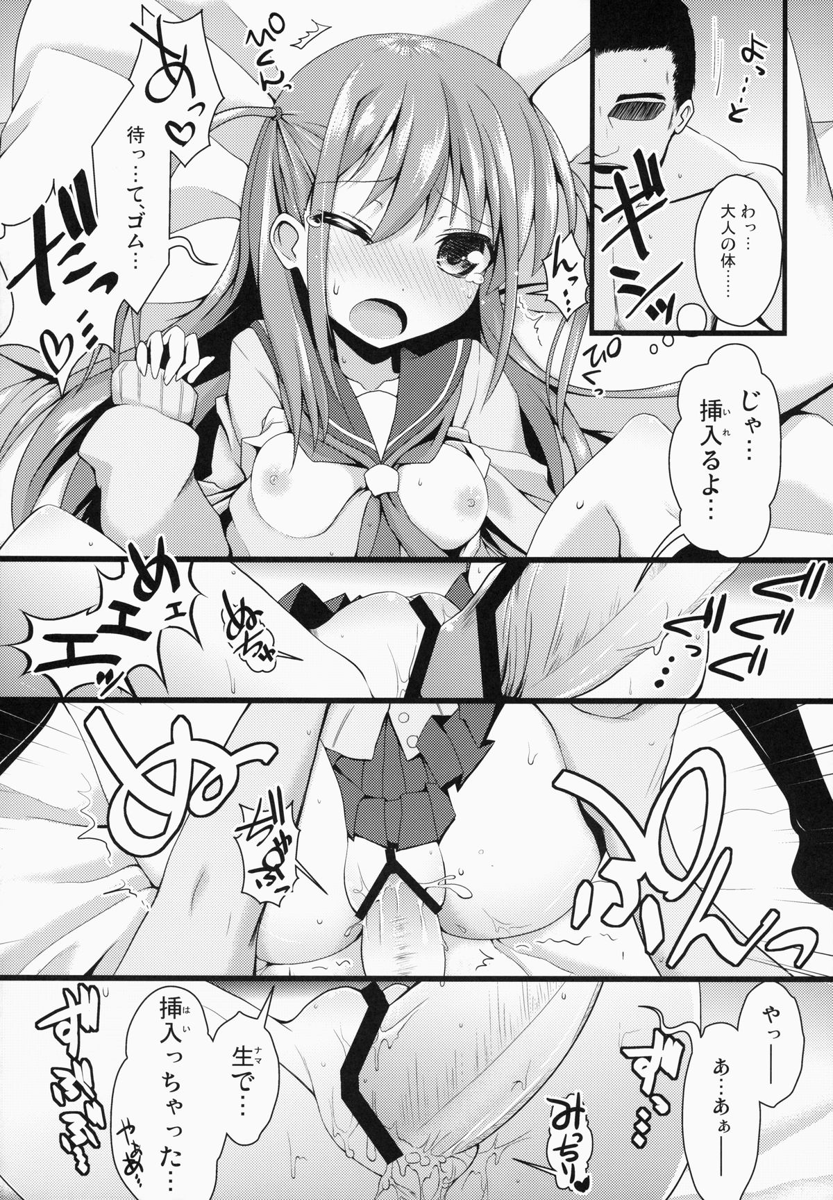 (C84) [SSB (Maririn)] Nara Enkou THE BEST (Saki) page 20 full