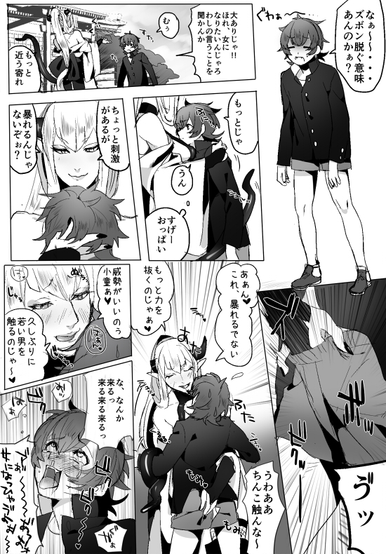 [Samo Zumo] GO!GO!タカシくん! page 12 full