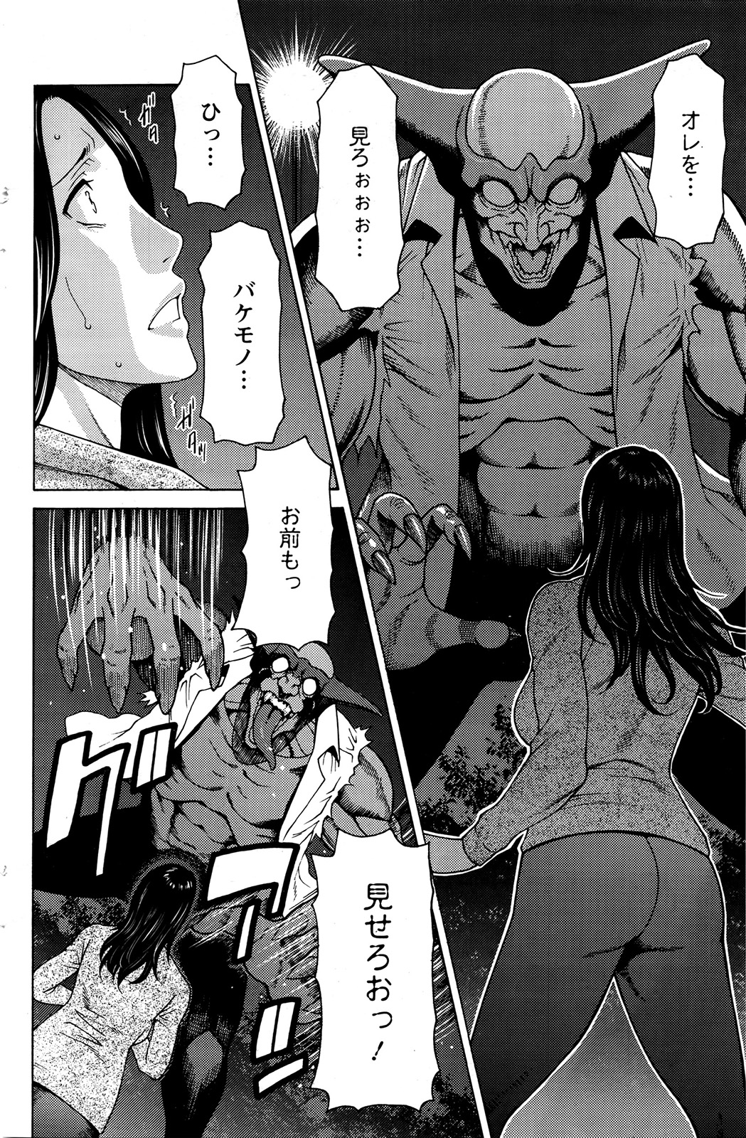 [Takasugi Kou] タカスギコウ レディ・フローラル 1 page 10 full