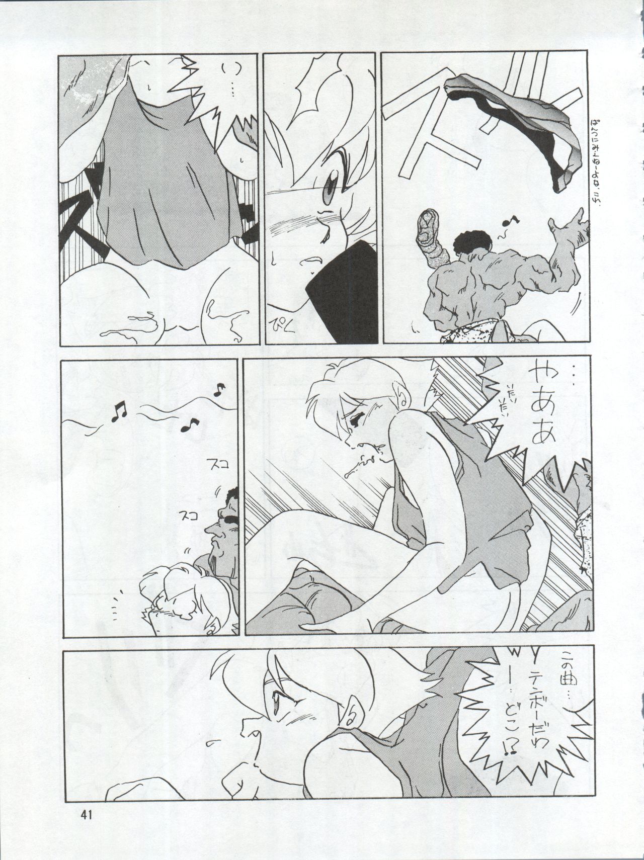 (C43) [Ariari no Nashinashi (Various)] SEE YOU AGAIN 9 (Bush Baby, Ah! My Goddess, Sailor Moon, Patlabor, Goldfish Warning) page 41 full