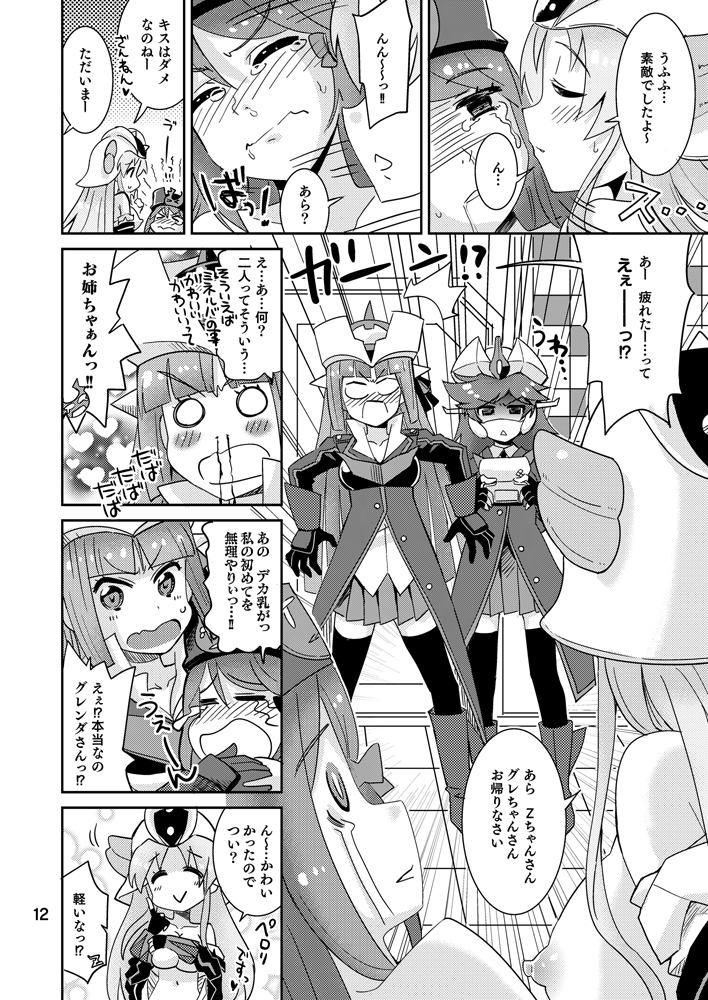 [Nekousa Pudding (Ra-men)] Minerva Yaraneba!! (Robot Girls Z) [Digital] page 11 full