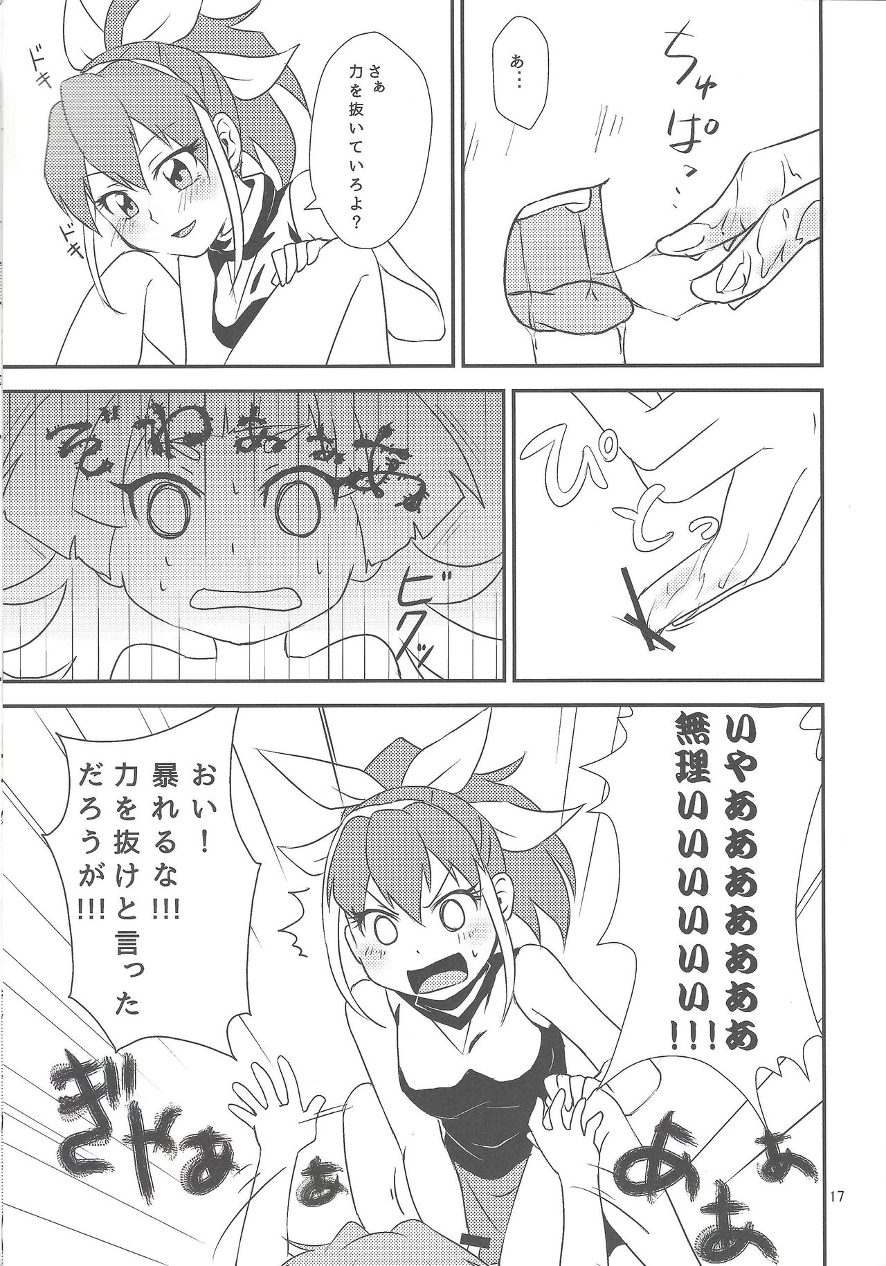 (Sennen Battle in Osaka 4) [Mahiru no Tenmondai (Nanami Kuwano)] Watashi to Omae de Chouyuugou! (Yu-Gi-Oh! ARC-V) page 14 full