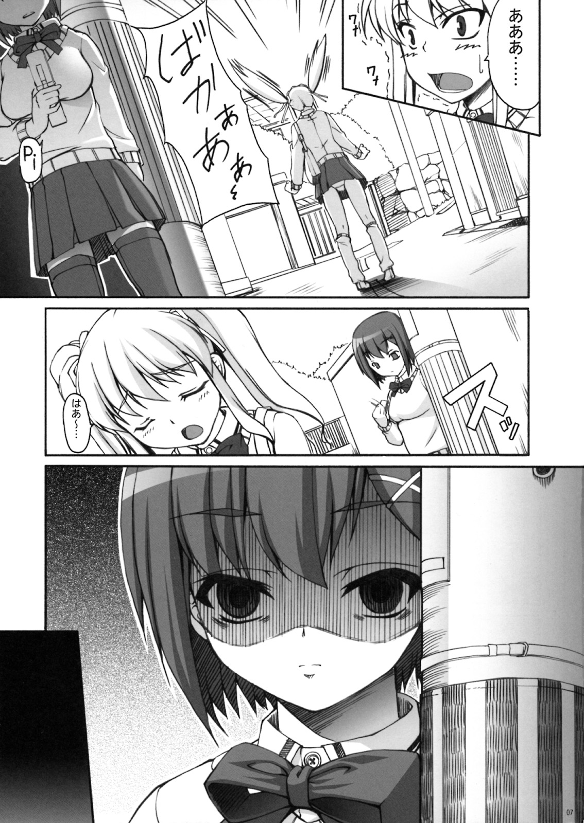 (SC42) [Kirintei (Kirin Kakeru)] Choko Yori Amai Nichijou page 4 full
