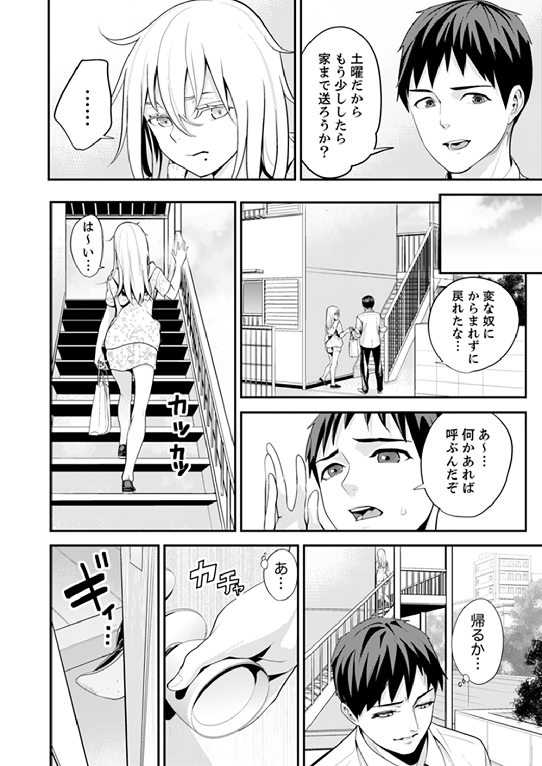 [Sanukiyan] Kyou, Sensei to Hajimete o. - Kizutsuku Made Tsuyoku Daite - [Kanzenban] page 30 full