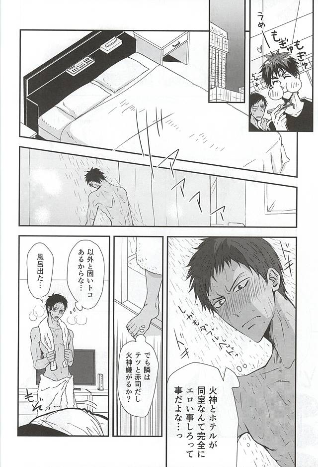 (AK ZONE -extra game-) [Tokiwazone (Naseba Naru)] Happi Happy happy (Kuroko no Basuke) page 5 full