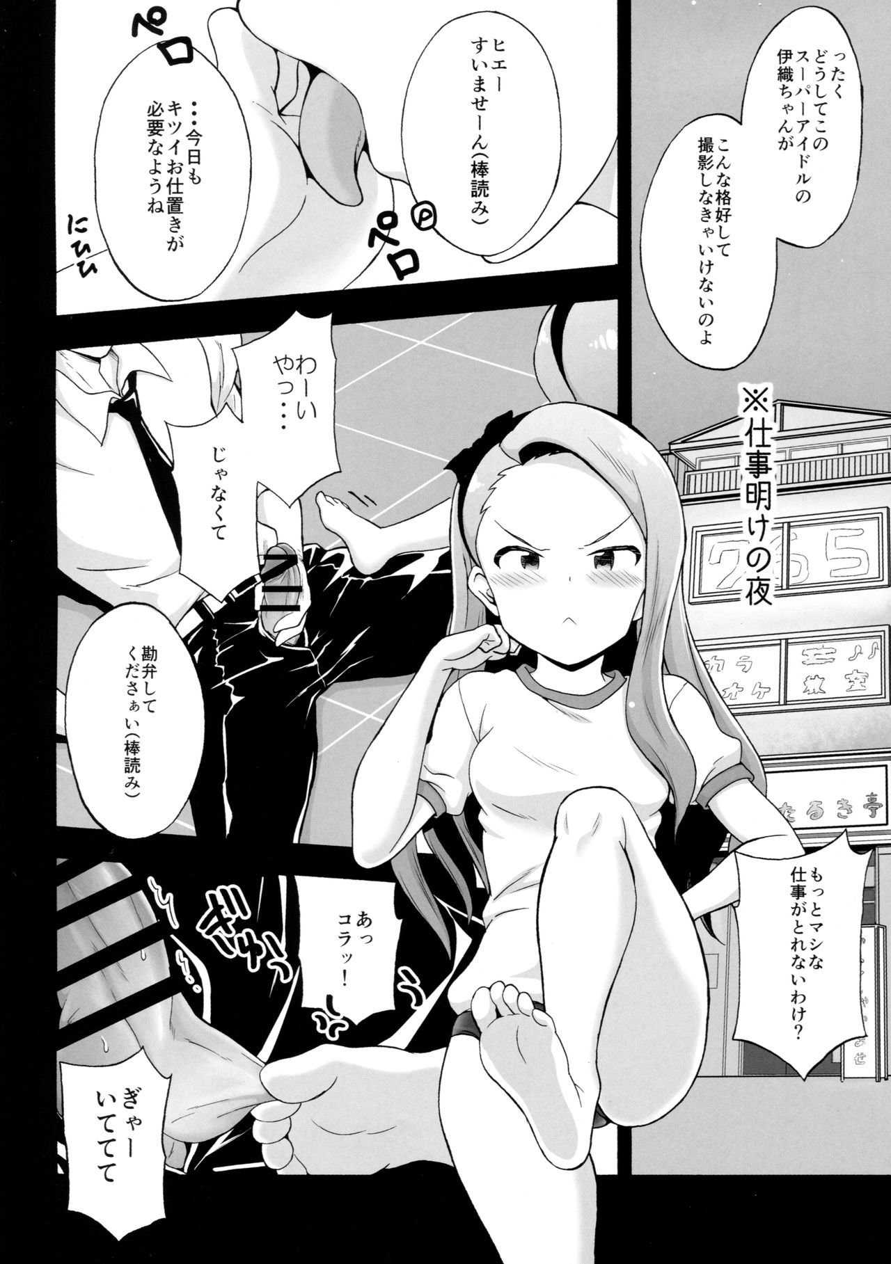 (C91) [Jabarand (Various)] Iori-chan Suki Suki Club (THE iDOLM@STER) page 4 full