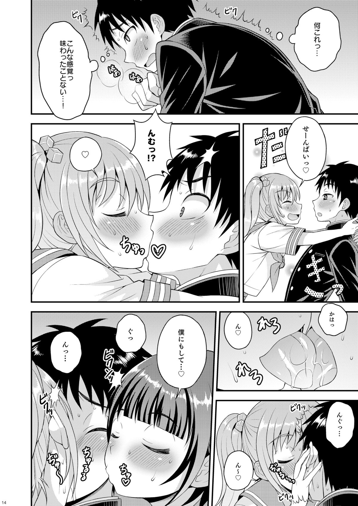 [Datsuryoku Kenkyuukai (Kanbayashi Takaki)] Meshimase Houkago Otokonoko! [Digital] page 12 full