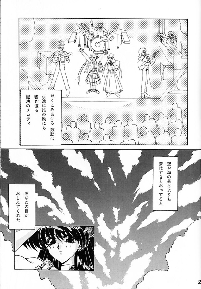 (CR15) [Fukumaden (Ohkami Tomoyuki)] Keiwaku (Bishoujo Senshi Sailor Moon) page 22 full