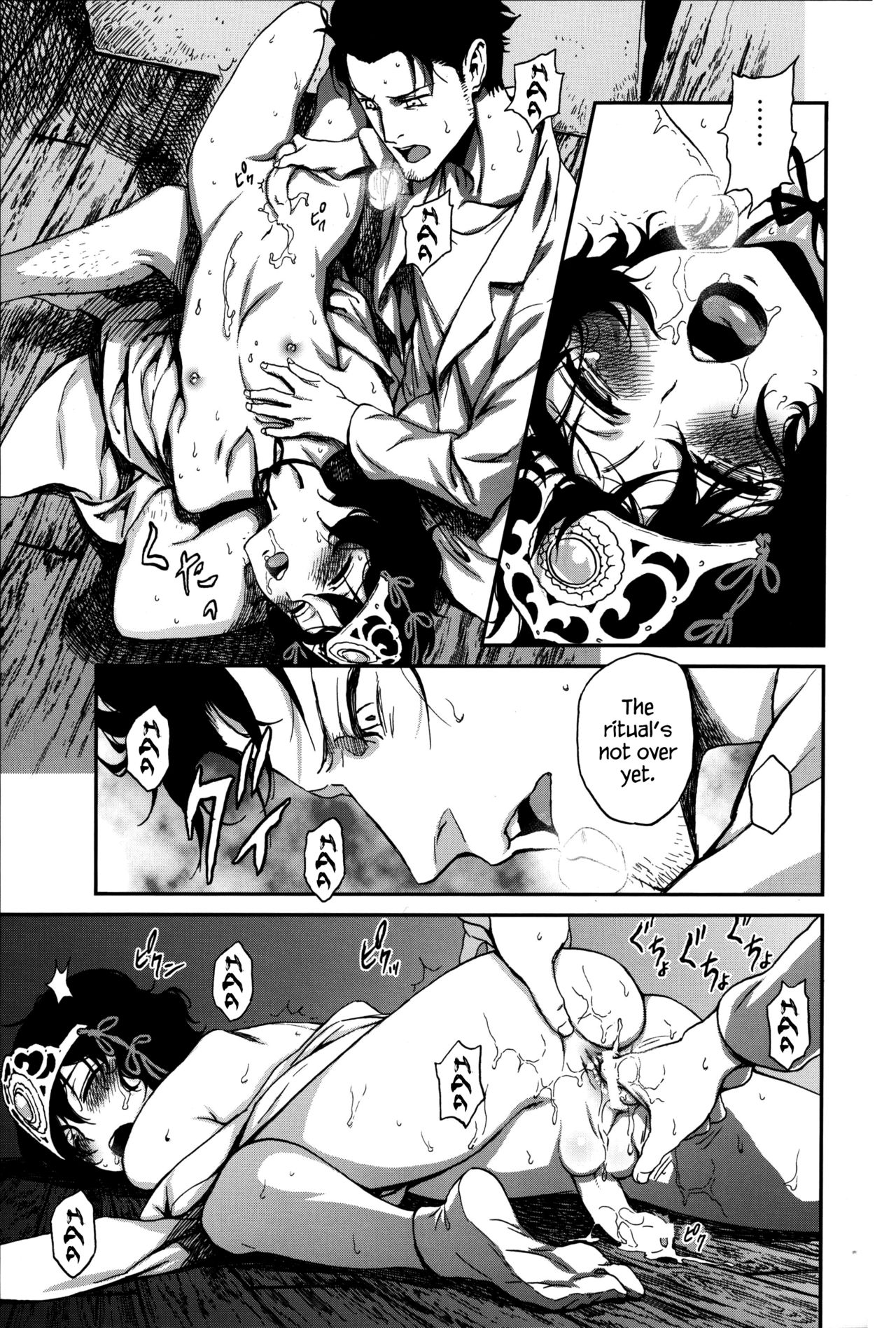 (Torilozi 5) [Ikujinashi no Fetishist] Yaotome no Chrysanthemum (Steins;Gate) [English] {Hennojin} page 16 full